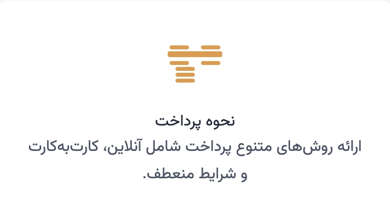پرداخت