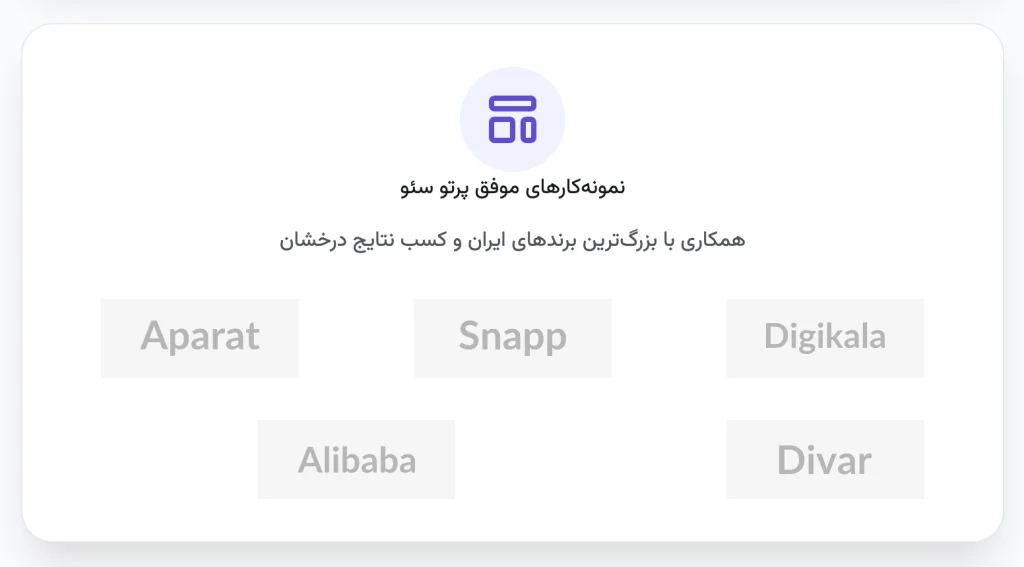 نمونه‌کارهای سئو پرتو سئو