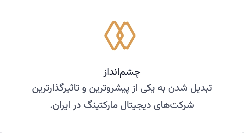 چشم‌انداز